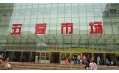 沈陽人必須知道 各大批發市場攻略