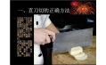 這些切菜方法很實用 你都會嗎？