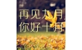 十月，這些新規(guī)將影響你的生活！