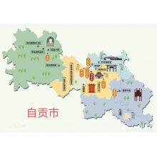 億萬年的恐龍之鄉，千年的鹽都，八百年的燈城，美食之府..猜猜在哪？